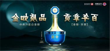 品质向上而行！<a href='http://pfitqq.fastwebstores.com'>九州博彩</a>赣香专家鉴评研讨会即将启幕